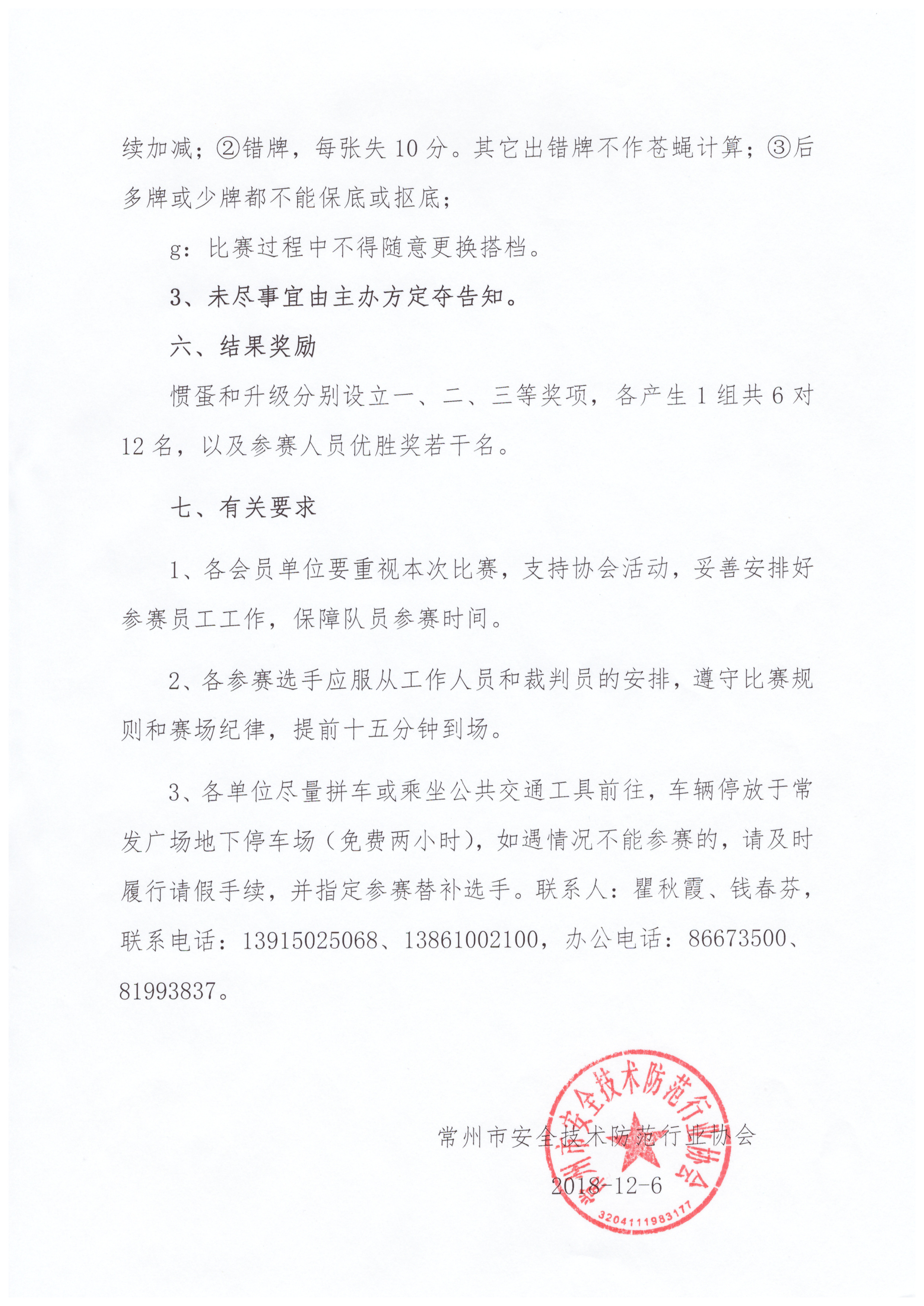 Scan_20230406_104855_006